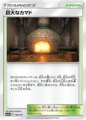 Giant Hearth #162
