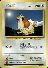 Pidgey [No Rarity] #16