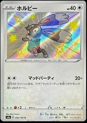 Bunnelby #296