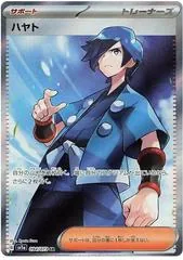 Falkner #94