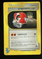 Bruno's TM 01 #123
