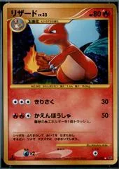 Charmeleon [1st Edition] #91