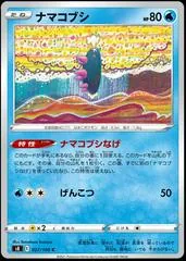 Pyukumuku #27