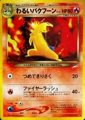 Dark Typhlosion #157
