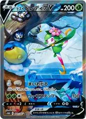 Hisuian Lilligant V #69