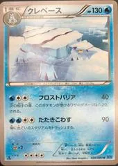 Avalugg [1st Edition] #26