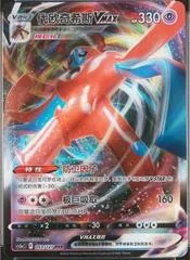 Deoxys VMAX #53