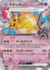 Dedenne ex #38
