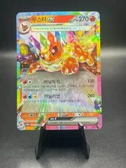 Flareon Ex #22