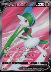 Gallade V #81