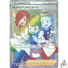 Chili & Cilan & Cress #124
