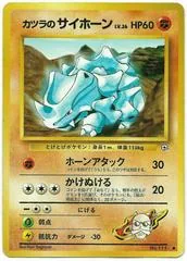 Blaine's Rhyhorn #111