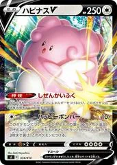 Blissey V #334