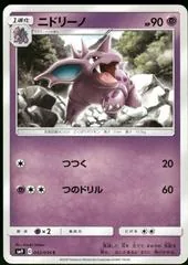 Nidorino #43