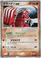 Groudon EX #28/PLAY