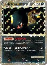 Umbreon [Daisuki Club 7,200 Pts.] #54/L-P
