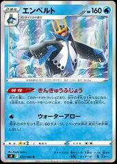 Empoleon #27