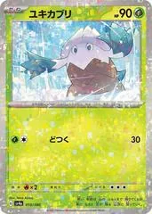 Snover #10