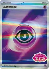 Psychic Energy [Stamped] #1105