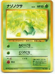 Oddish #43