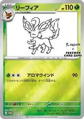 Leafeon [Nagaba] #68/SV-P