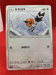 Fletchling #41