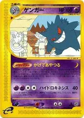 Gengar [1st Edition] #43