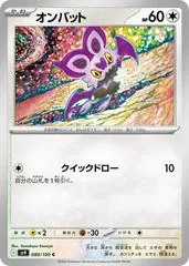 Noibat #80