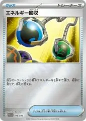 Energy Retrieval #16