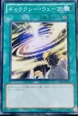 Galaxy Wave #ORCS-JP062