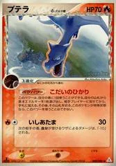 Aerodactyl [1st Edition] #9