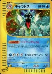 Gyarados [1st Edition] #28