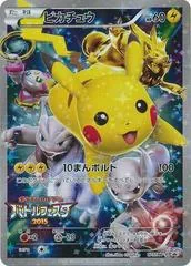 Pikachu [Battle Festa 2015] #175/XY-P