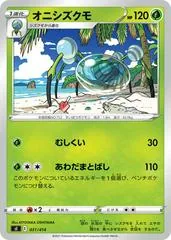 Araquanid #31