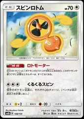 Fan Rotom #108