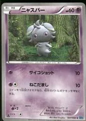 Espurr [1st Edition] #37
