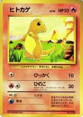 Charmander [No Rarity] #4
