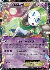 Meloetta EX [1st Edition] #11