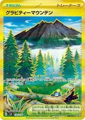 Gravity Mountain #138