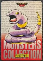 Ekans #23
