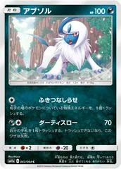 Absol #43