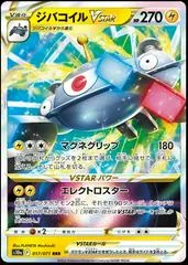 Magnezone VSTAR #17