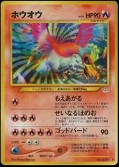 Ho-Oh #250