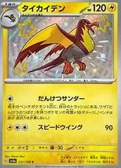 Kilowattrel #251