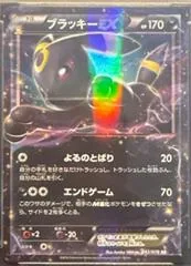 Umbreon EX [1st Edition] #42