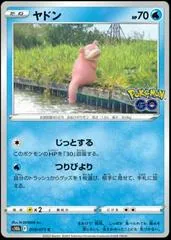 Slowpoke #19