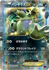 Tyranitar EX [1st Edition] #42