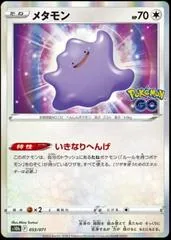 Ditto #53