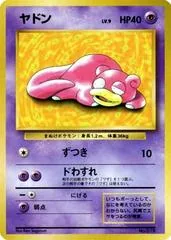 Shopping Pikachu #79/L-P