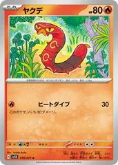 Sizzlipede #10